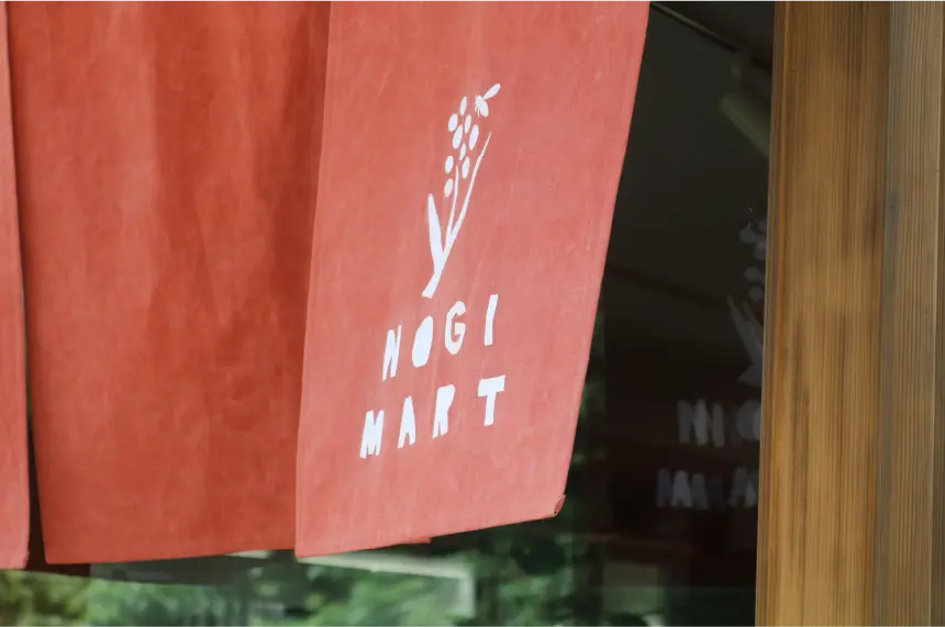ノギマート写真4