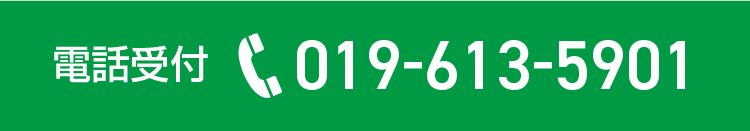電話番号