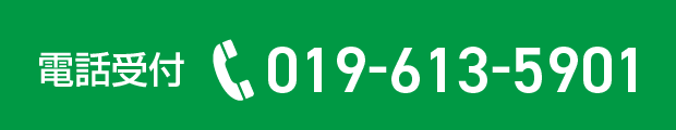 電話番号